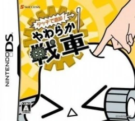 Touch De Taikyaku! Yawaraka Sensha (Dumper) Rom